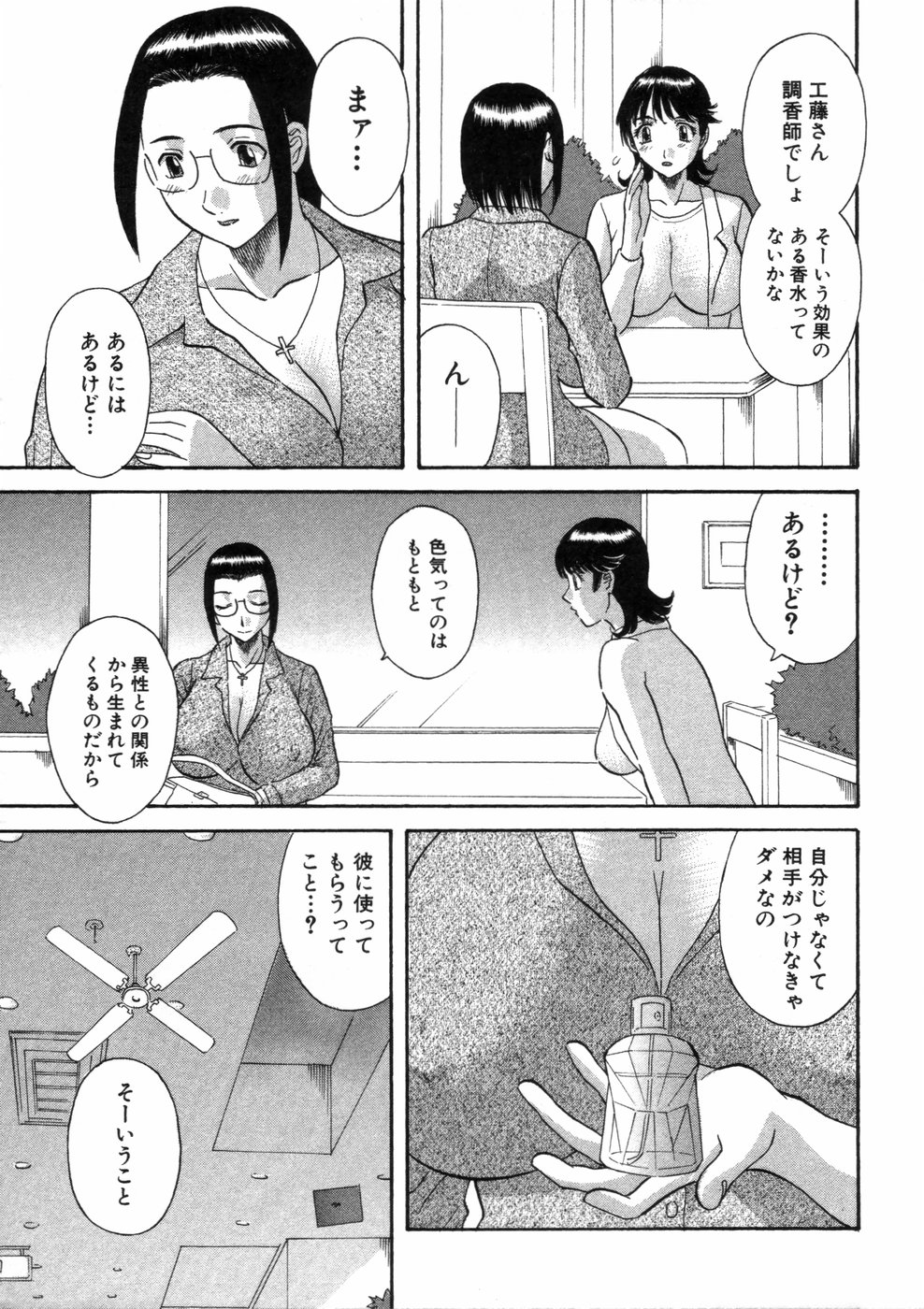 [Kawamori Misaki] Pika Pika 3 page 186 full