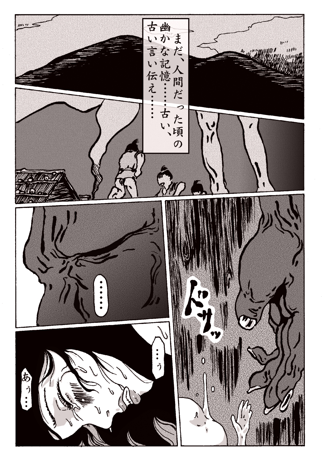 [Kijinrou] Maguma no Ikenie - Juukan oni kan page 25 full