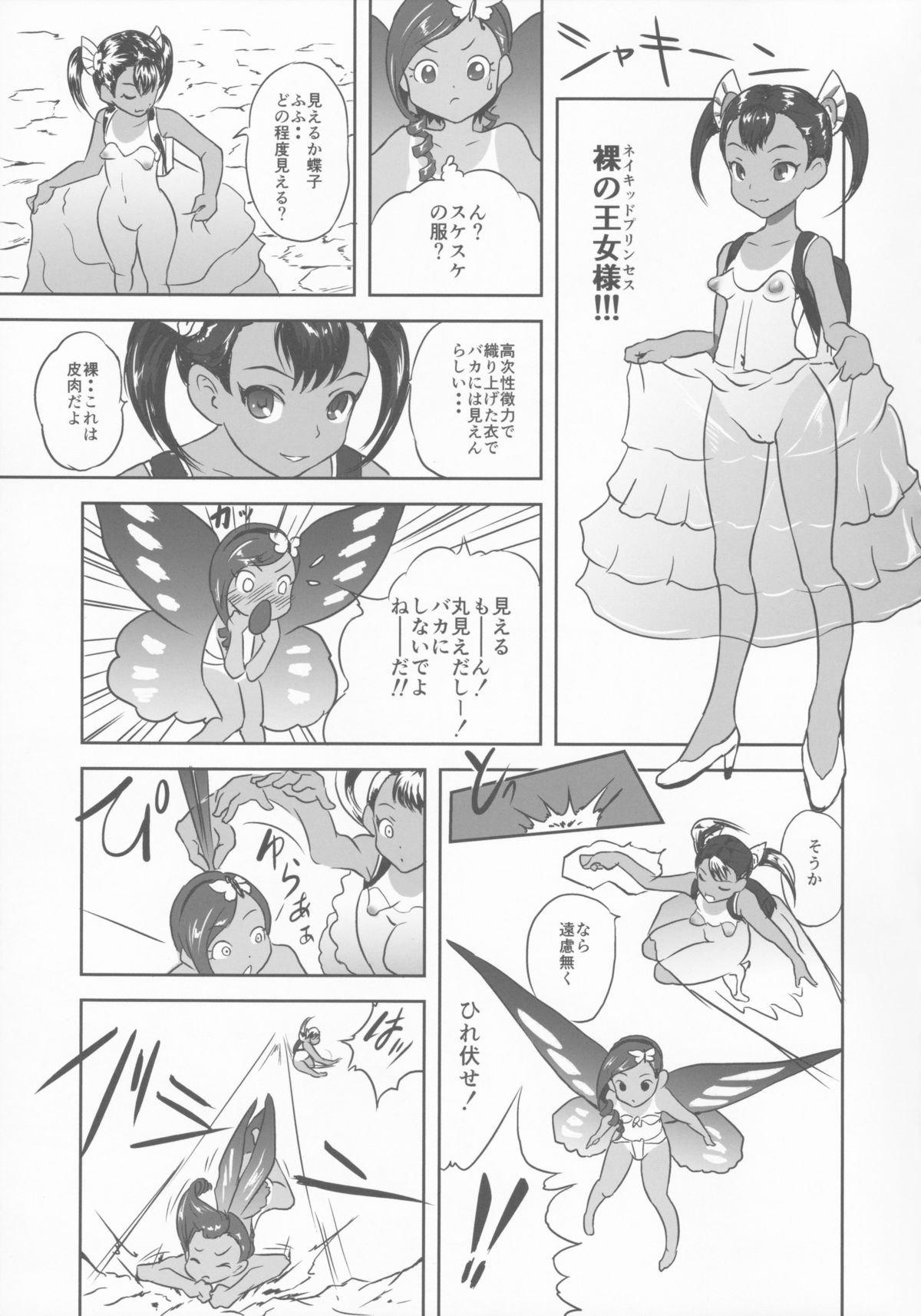 (C88) [Popin'Rabbit (Esora Koto)] Yurori Kyouiku San page 17 full