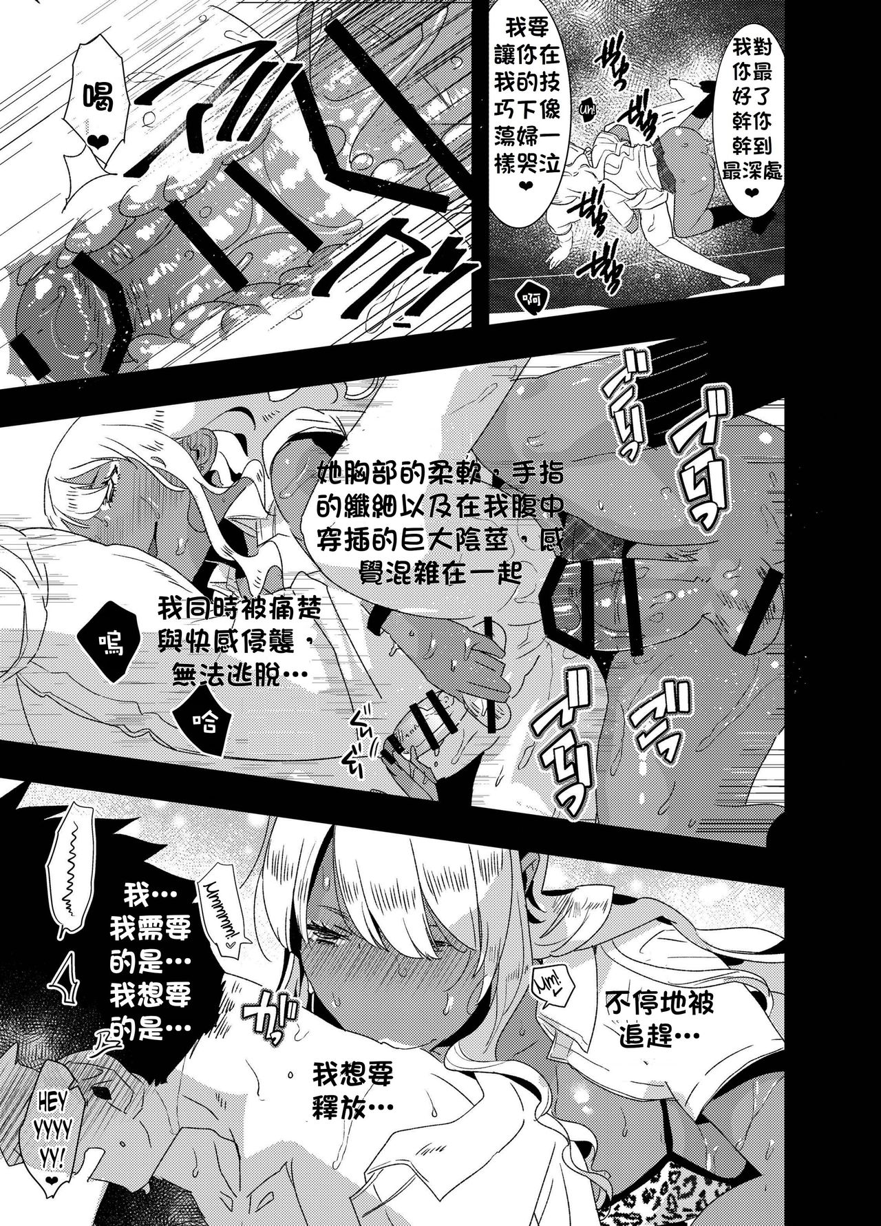 [Aimaitei (Aimaitei Umami)] Futanari Kyokon Kuro Gal ni Gyaku Anal Fukujuu Saserareru nante... 丨與巨根扶她黑辣妹❤ 強迫服從逆肛交什麼的❤ [Chinese] [根本就不會再見面個人漢化] [Digital] page 44 full