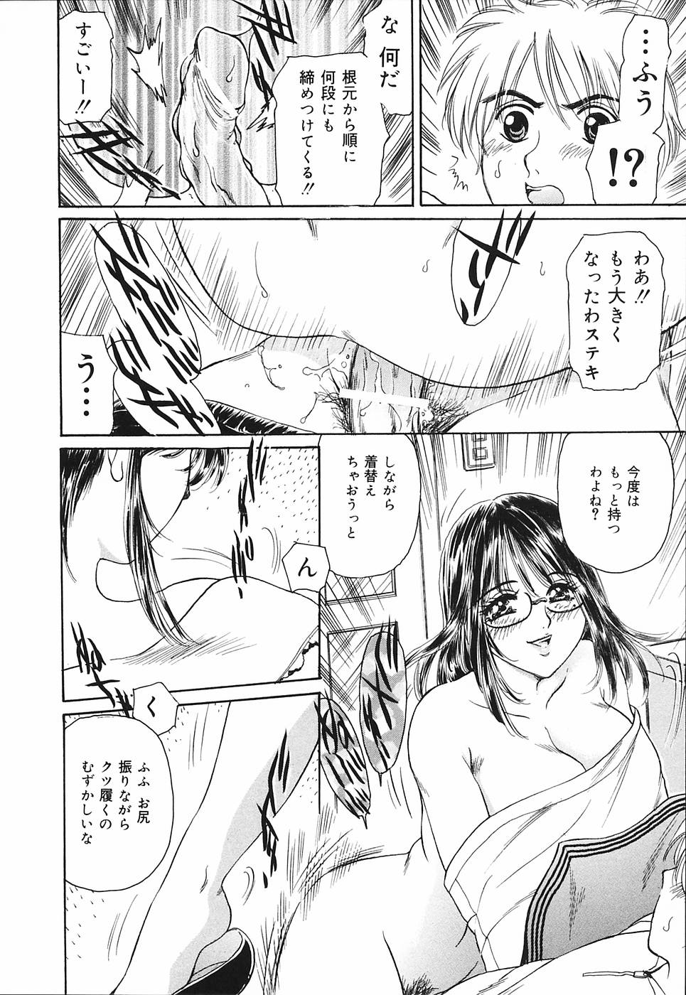 [Fujita Jun] Okusama Chijo Club page 156 full