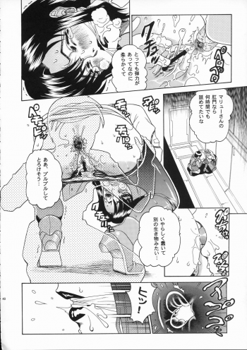 (C64) [Cool Brain (Kitani Sai)] Angel Pain 11 (Gundam SEED) - page 39
