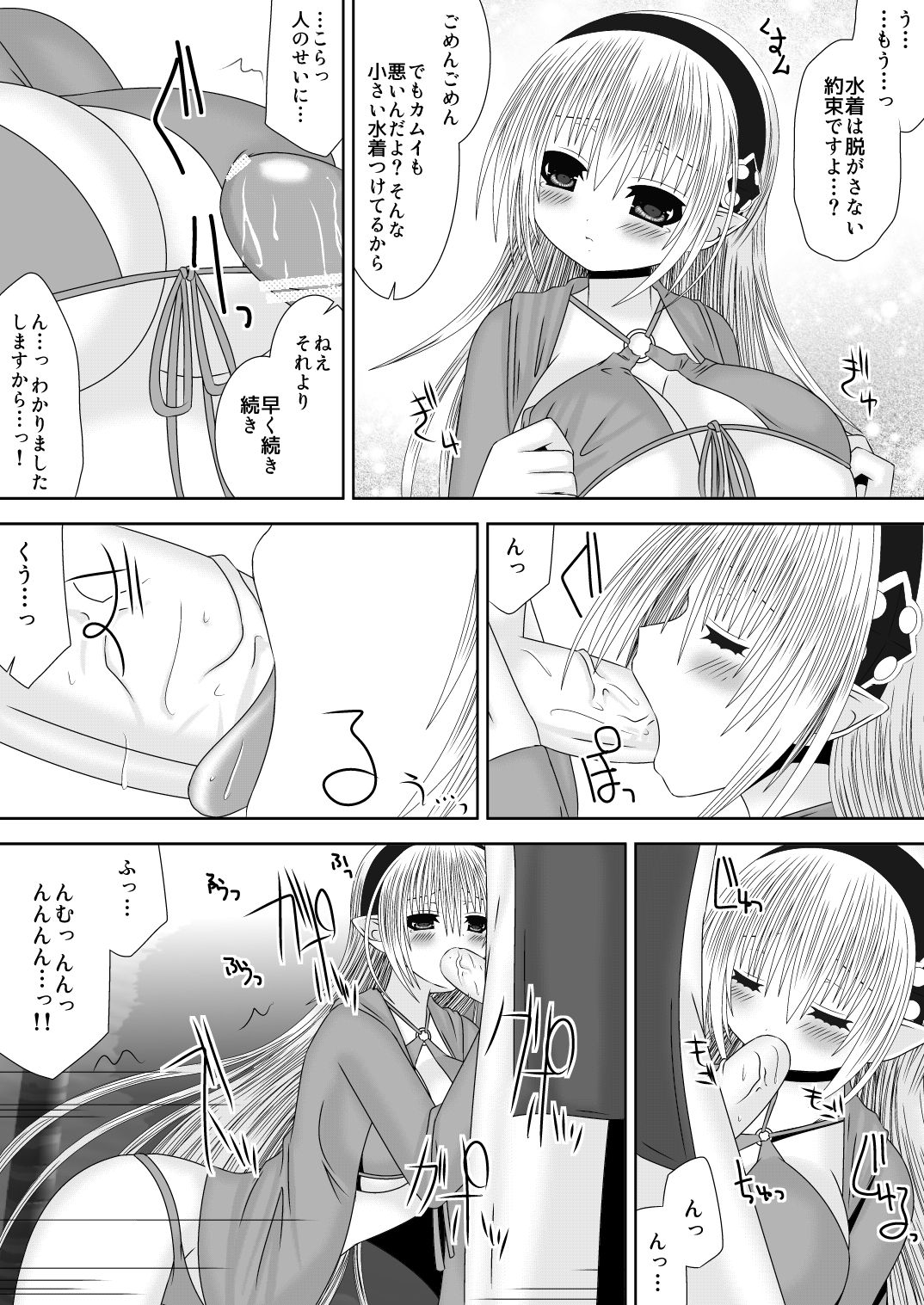 [Oda Natsuki] Onee-chan ni Ecchi na Koto Shicha Ikemasen! 8 (Fire Emblem if) page 11 full