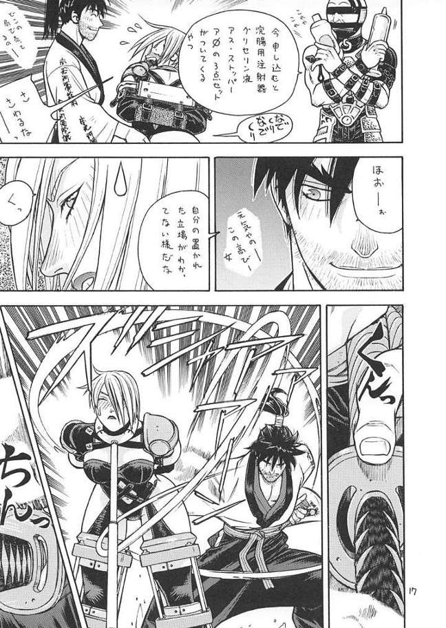 [From Japan] Fighters Giga Comics Round 2 page 16 full