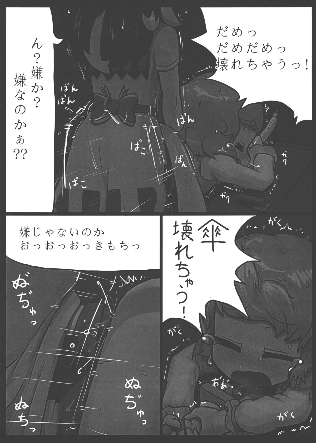 (C85) [Ninniku Batake (Ninniku(Kari))] Anata nante Dai Kirai! (Touhou Project) page 15 full