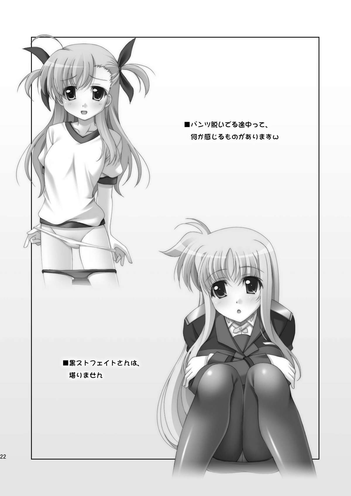 [K-Drive (Narutaki Shin)] Vivi to Kiteru! (Mahou Shoujo Lyrical Nanoha) [Digital] page 22 full