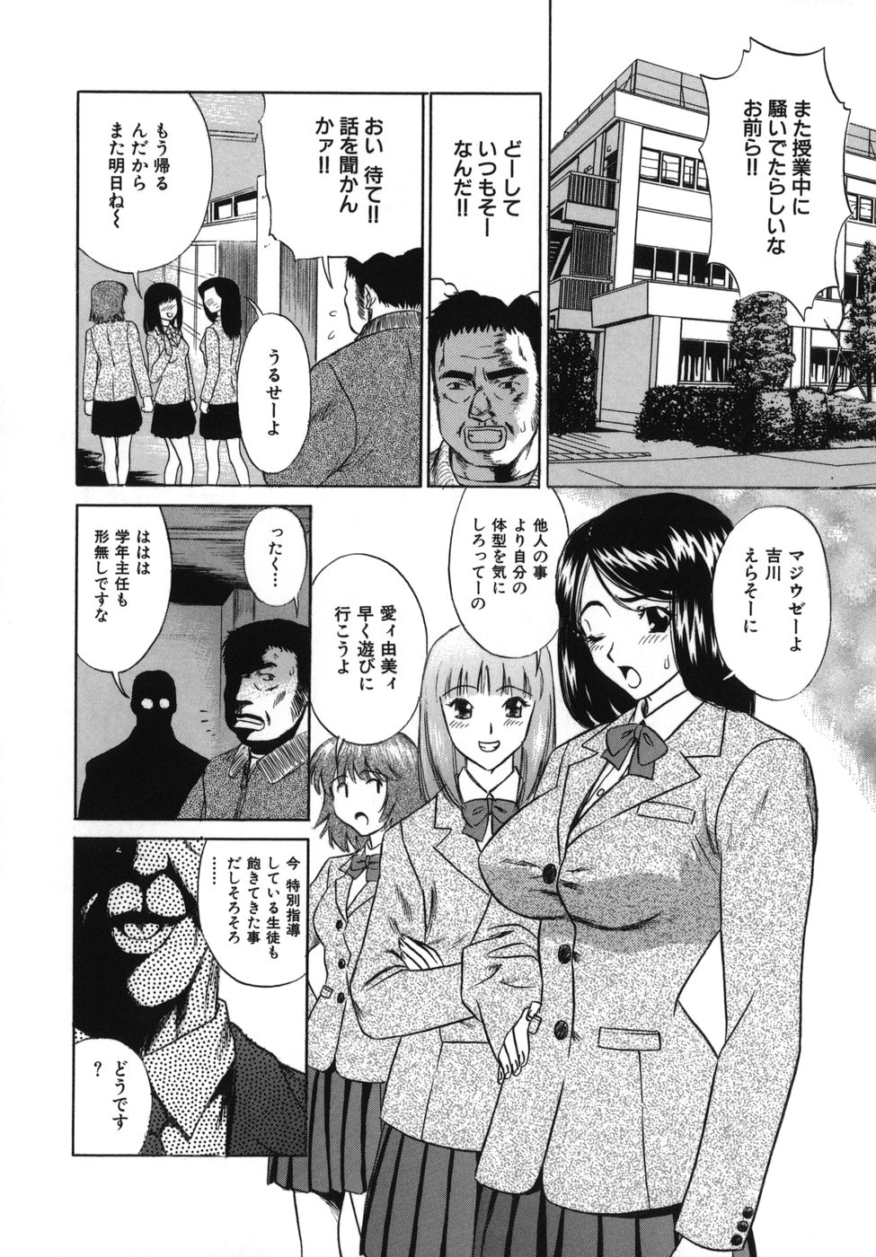 [KIKI] Goukan Honnou - Rape the Sex Drive page 68 full