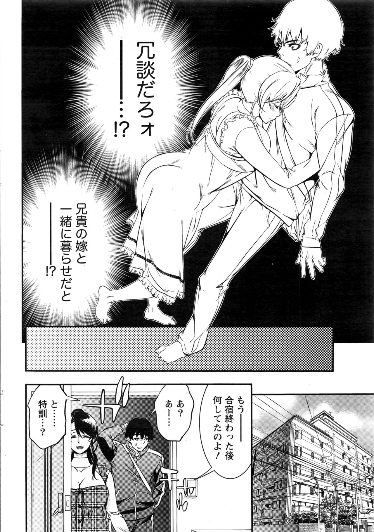 Monthly Vitaman 2016-12 page 19 full