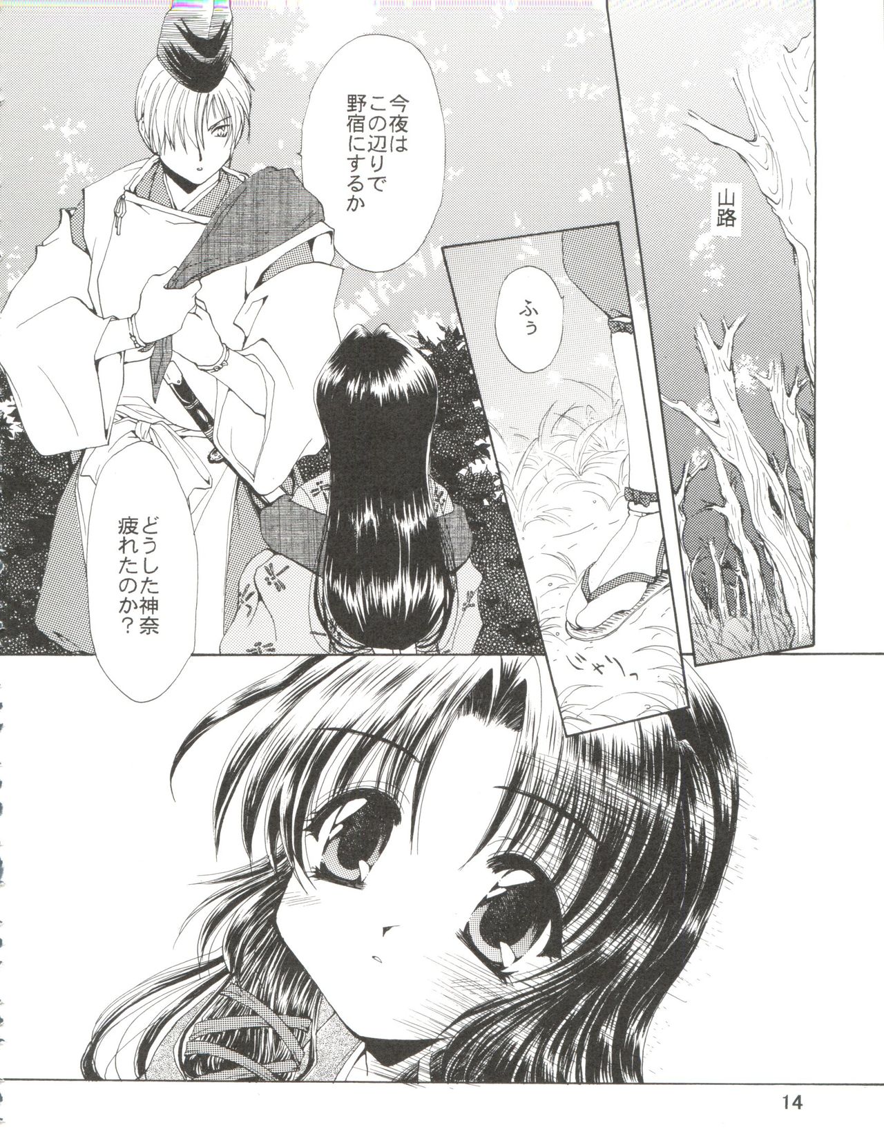 (CSP4) [M-10 (Kurokawa Mio)] CONSERVATION (Various) page 20 full