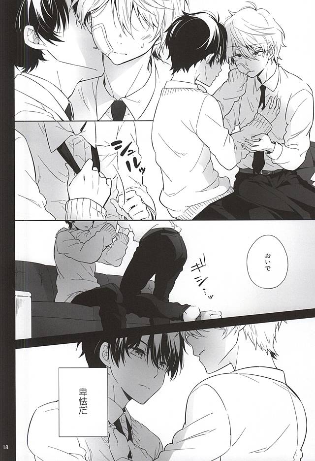 (HaruCC20) [krgmICE. (Kuromine)] Yuushoku Lens (Zenpen) (ALDNOAH.ZERO) page 15 full