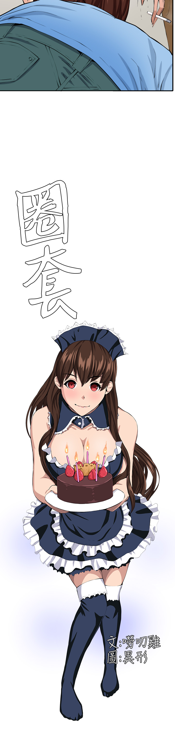 trap 圈套 ch.14~20 [Chinese]中文 page 32 full