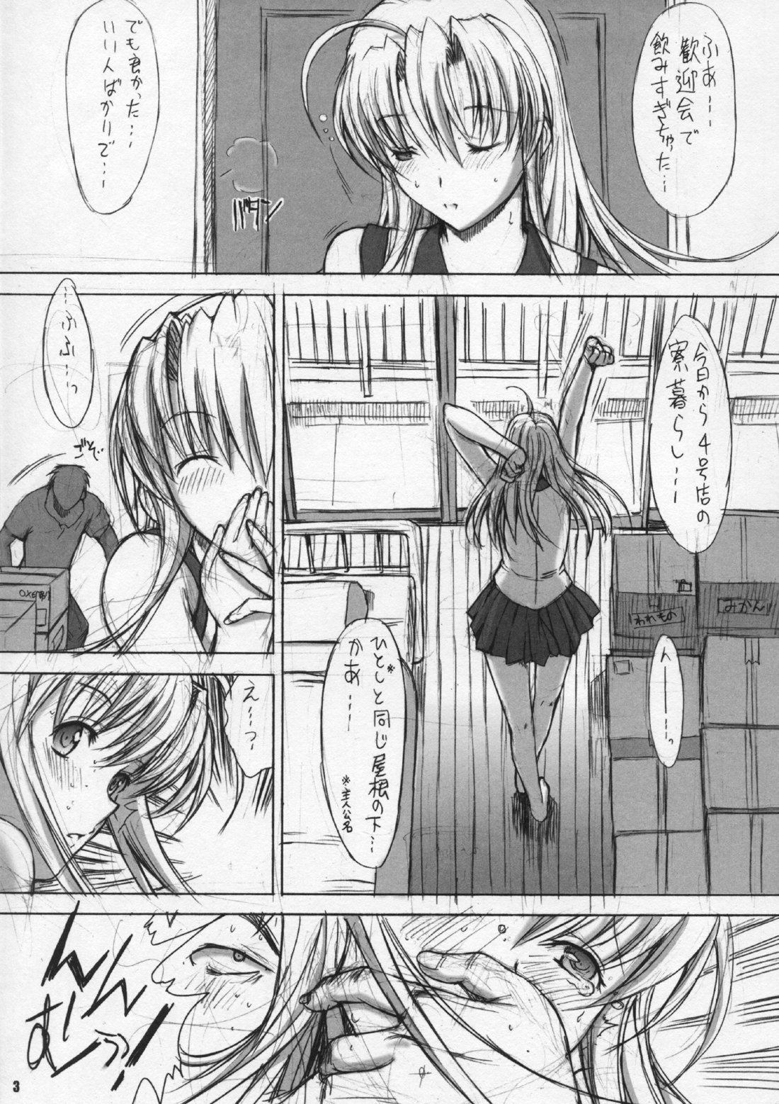 (C70) [Kopikura (Kino Hitoshi)] LESS IS MORE (Pia Carrot e Youkoso!! 3) page 4 full