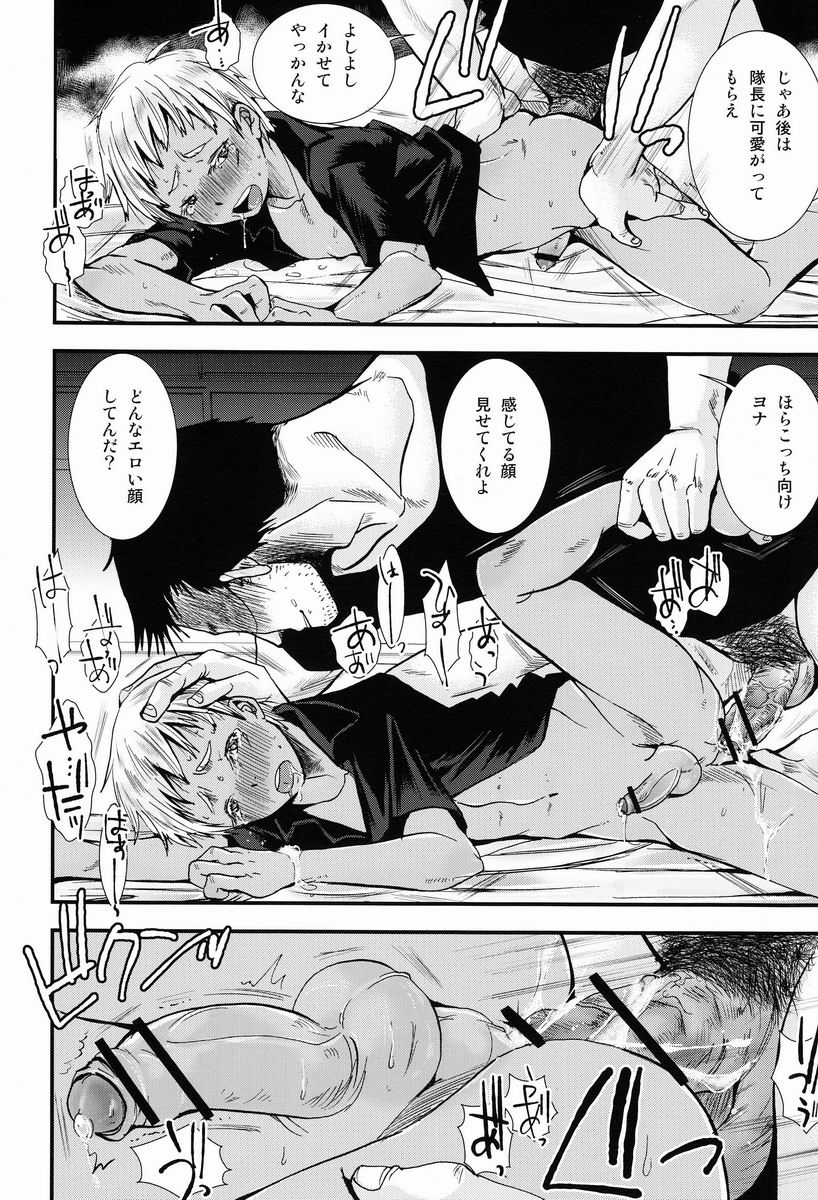 (C82) [Atelier Dr.HEAD'S (Katou Chakichi)] Nukarumi no Sekai (Jormungand) page 25 full