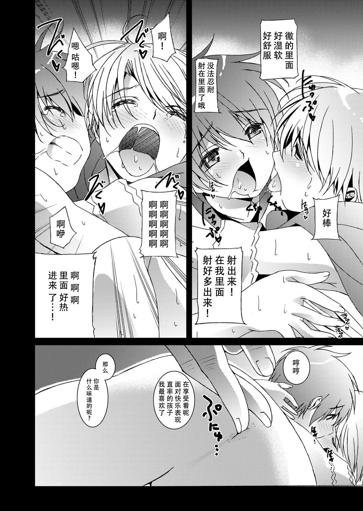 [Inkstone (Amami Ryouko)] HOPE-ACT. 03 [Chinese] [旷工汉化组] [Digital] page 27 full