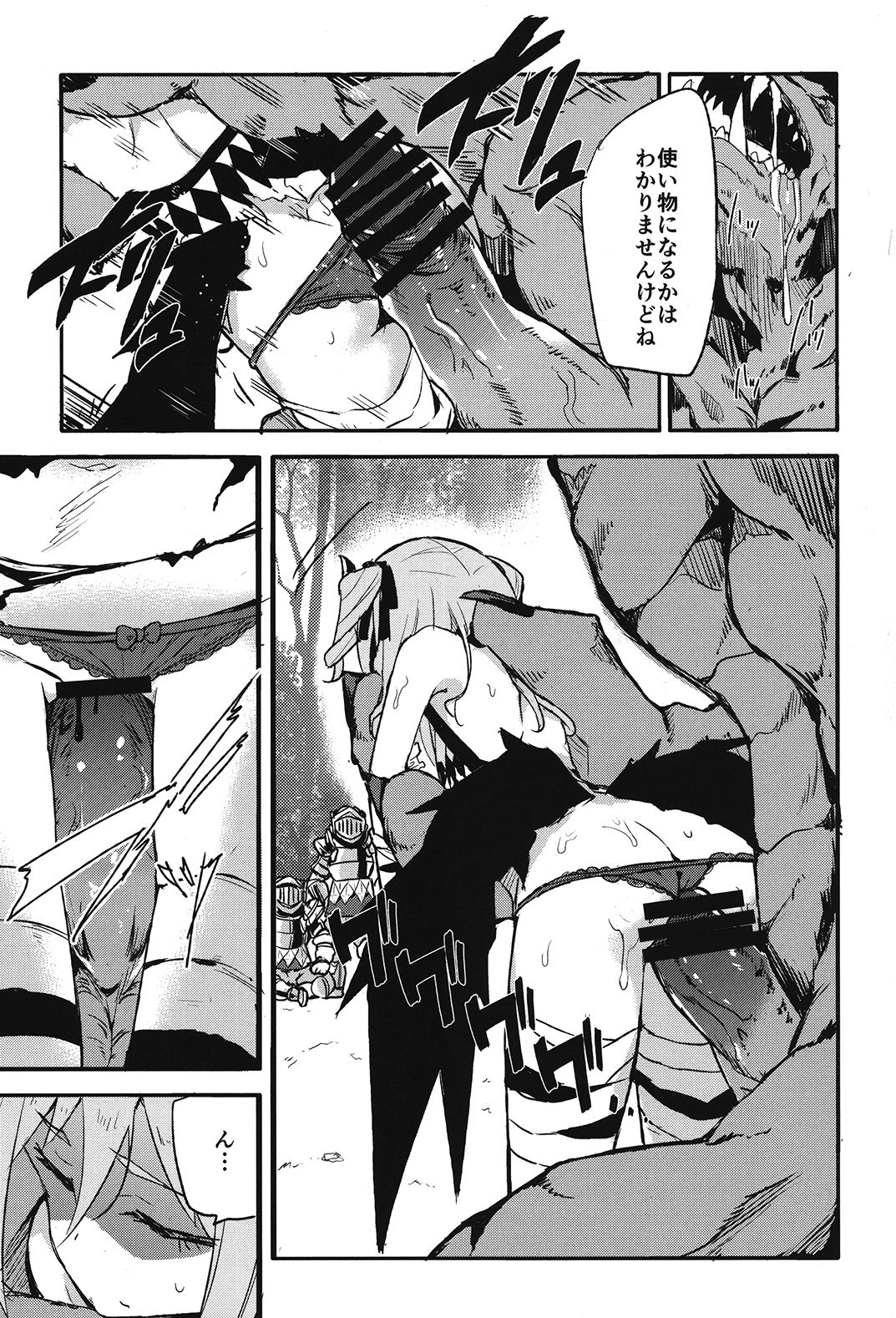 [SAKURAYA (Akami)] Brunhild Toumetsusen (THE IDOLM@STER CINDERELLA GIRLS, Granblue Fantasy) [Digital] page 8 full