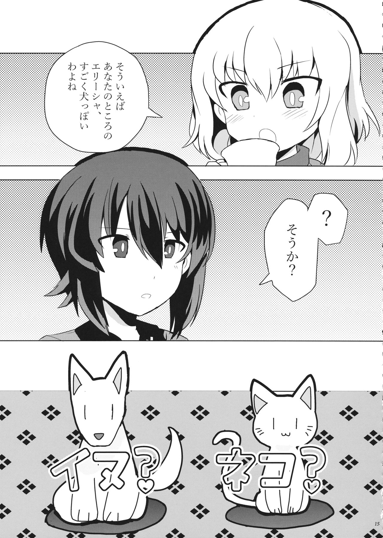 (Panzer Vor! 13) [Milano Fu Milk Cocoa (IttulaNArGA, Miluke)] Taichou! Kore ga Watashi-tachi no MahoEri Yuriyuri Sakusen desu!? (Girls und Panzer) page 16 full