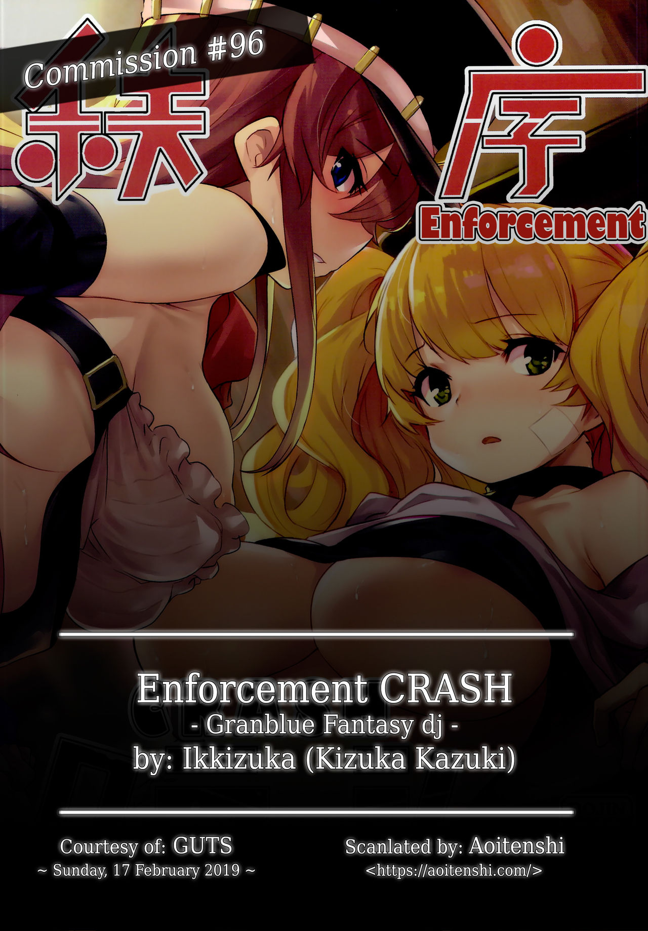 (C95) [Ikkizuka (Kizuka Kazuki)] Chitsujo Crash | Enforcement CRASH (Granblue Fantasy) [English] [Aoitenshi] page 2 full