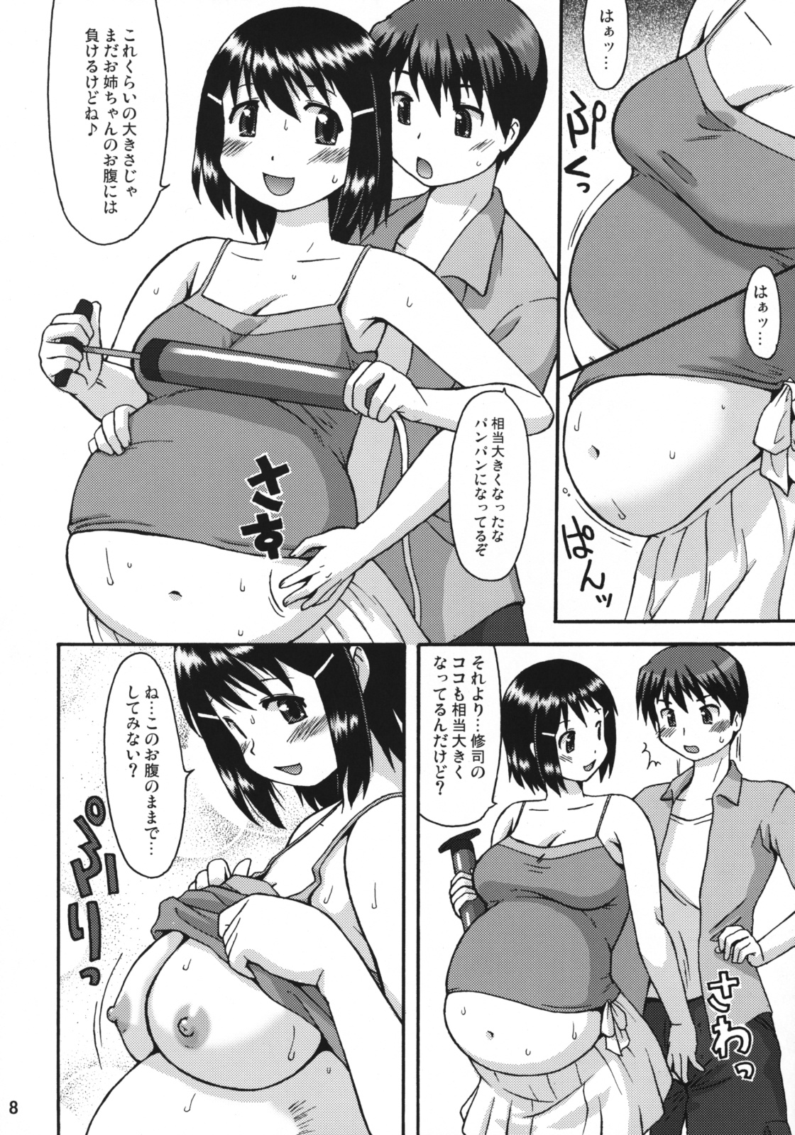 (COMIC1☆3) [Aa, Warera Katou Hayabusa Sentotai (Katou)] Air NinPu page 7 full