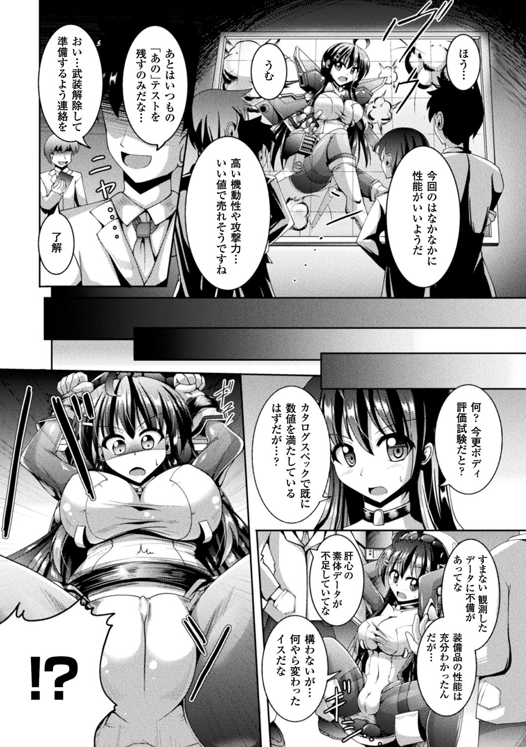 [Nyx] Kairaku Ryoujoku Syndrome [Digital] page 4 full