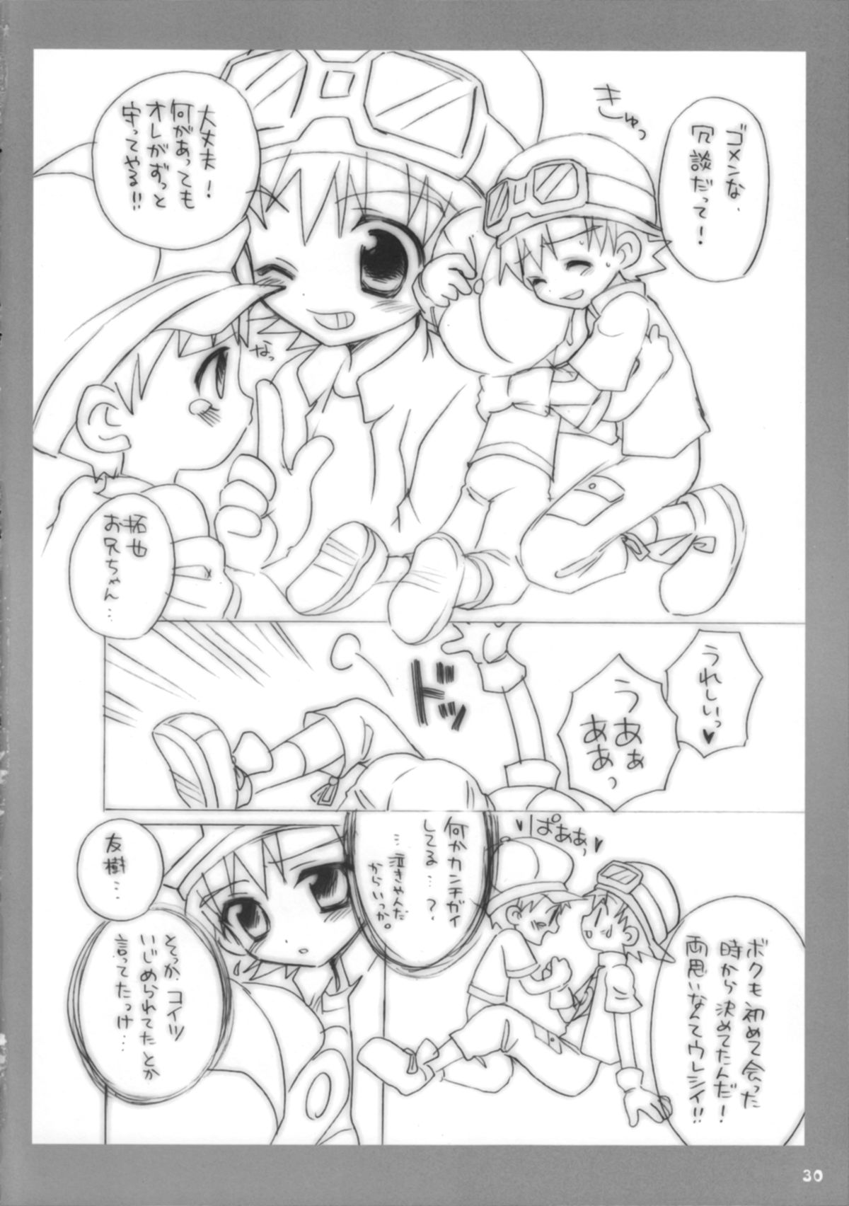 (C62) [Houkago Paradise (Sasorigatame)] Tin Tin Town! (Digimon Frontier) page 31 full
