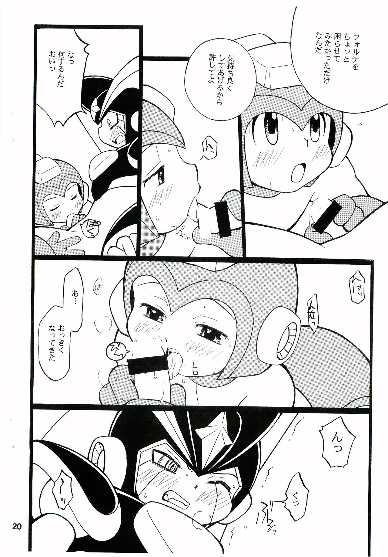 [Haraguro Tenshi (Narukami)] SLAP BASS (Rockman) page 19 full