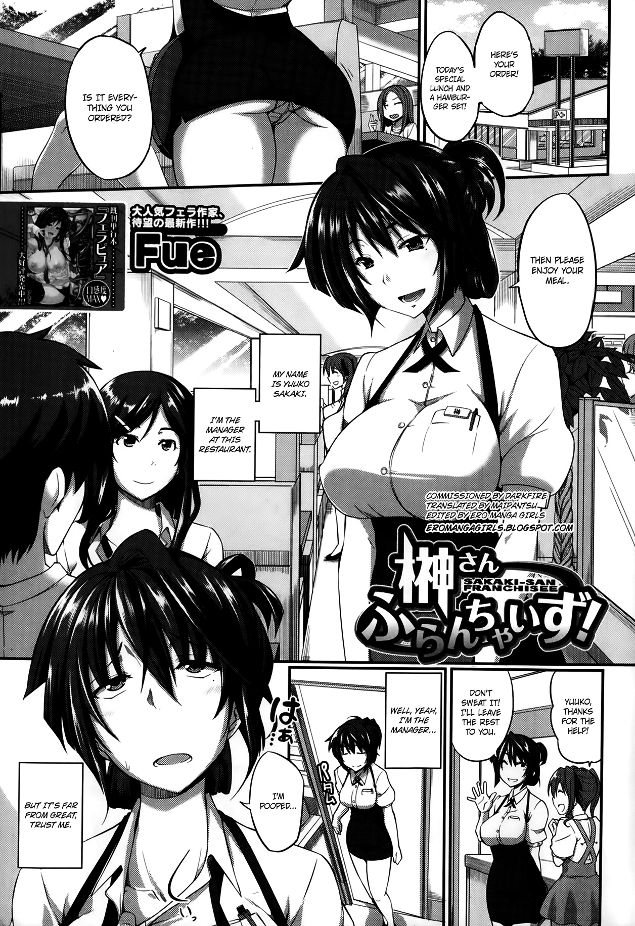 [Fue] Sakaki-san Franchise (COMIC MILF 2014-01) [English] {Maipantsu+EroMangaGirls} page 1 full