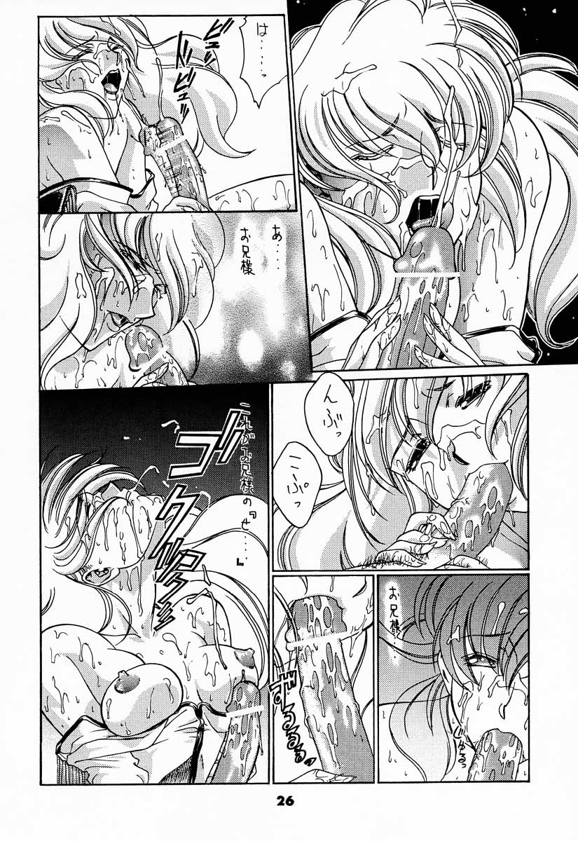 (C52) [Sanazura Doujinshi Hakkoujo (Sanazura Hiroyuki)] YOU'RE MY ONLY SHINI'N STAR (Shoujo Kakumei Utena) page 25 full