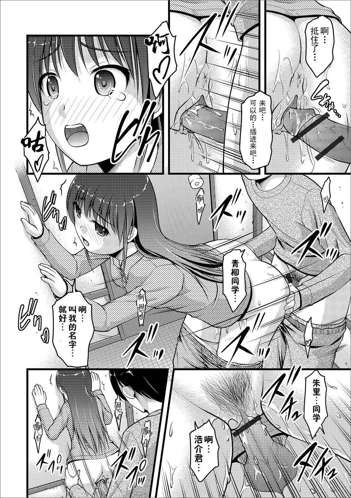 [Satomi Hidefumi] Mitarai-sou no Otearai (Ougon no Sonata XXX) [Chinese] [个人汉化] [Digital] page 62 full