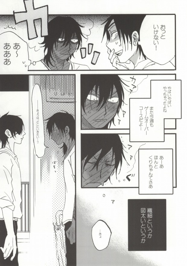 (Hyattou Ryouran ~Kimi no Heart o Shirahadori~) [Ebifried Niha Tarutarudayone (Isofu, Hode)] Kuri-chan Ano ne (Touken Ranbu) page 28 full