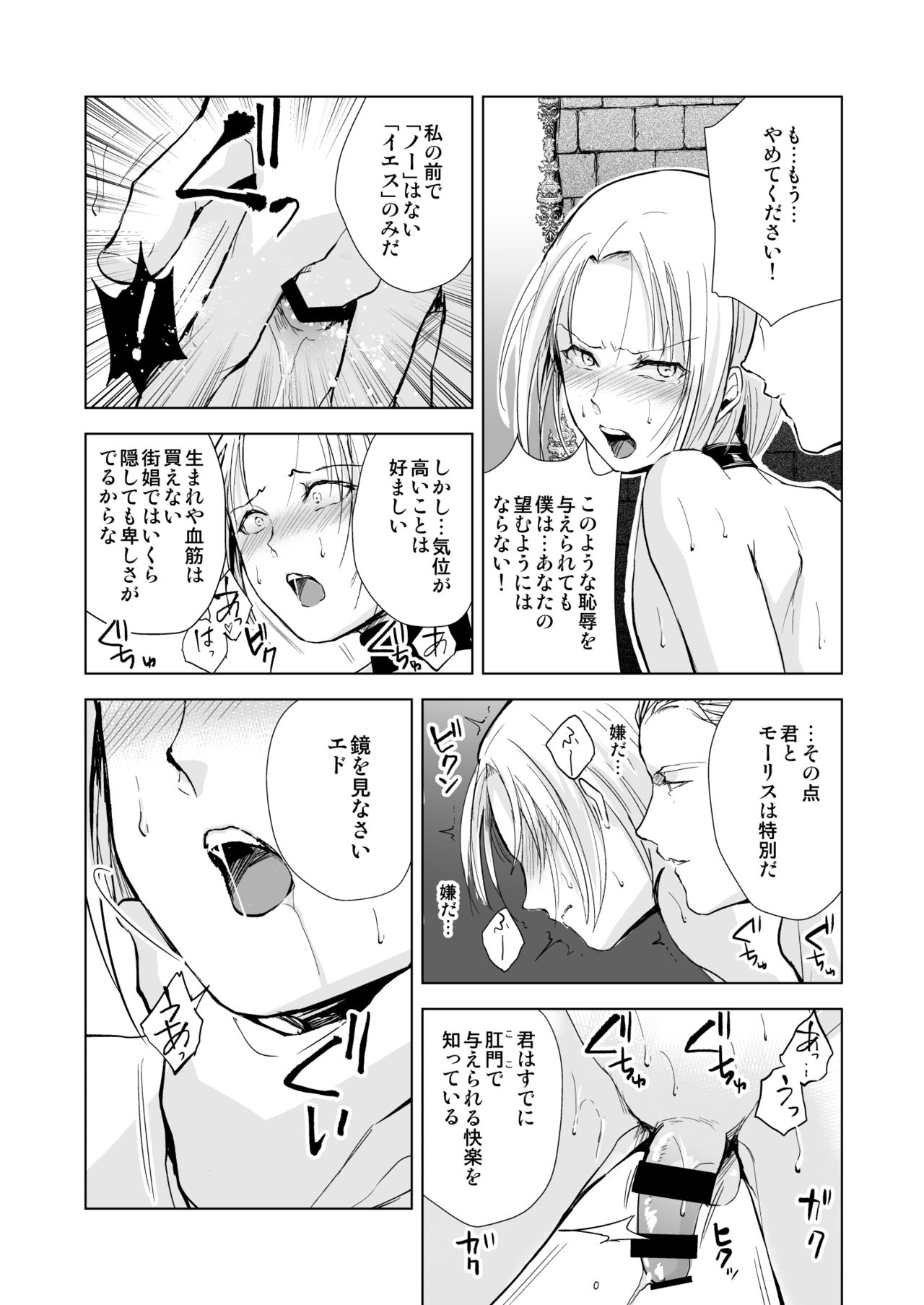 [Yadokugaeru (Locon)] Hiiro no Shiro [Digital] page 49 full
