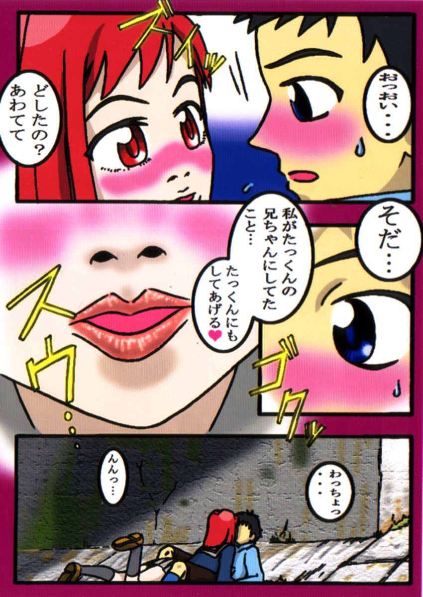 [Tsuru Sennin] FLCL Manga (FLCL) page 5 full