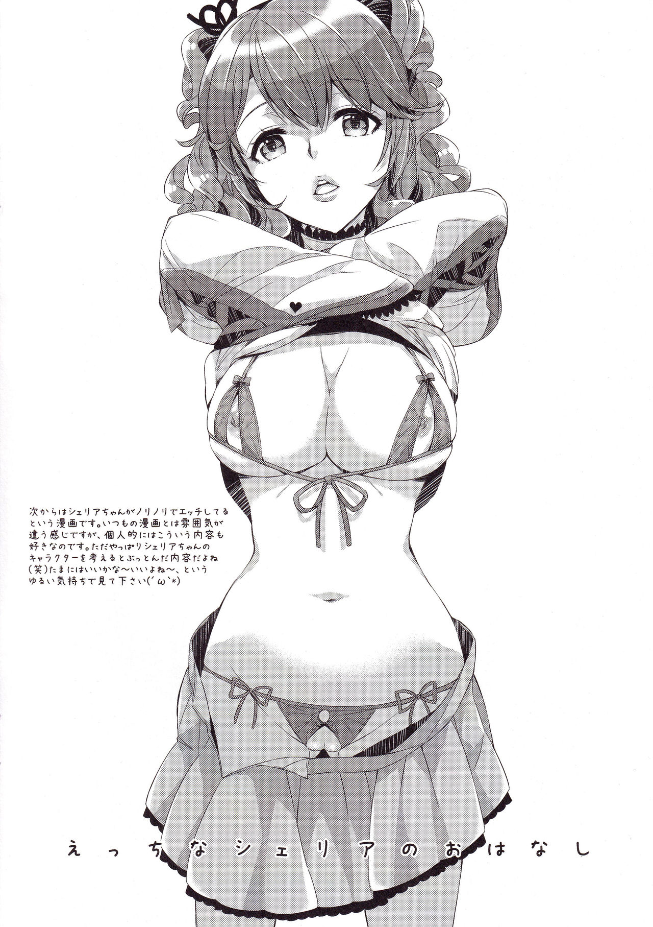 (C90) [Centaurea cyanus (Tooco)] CHERIA HOLIC (Tales of Graces) page 7 full