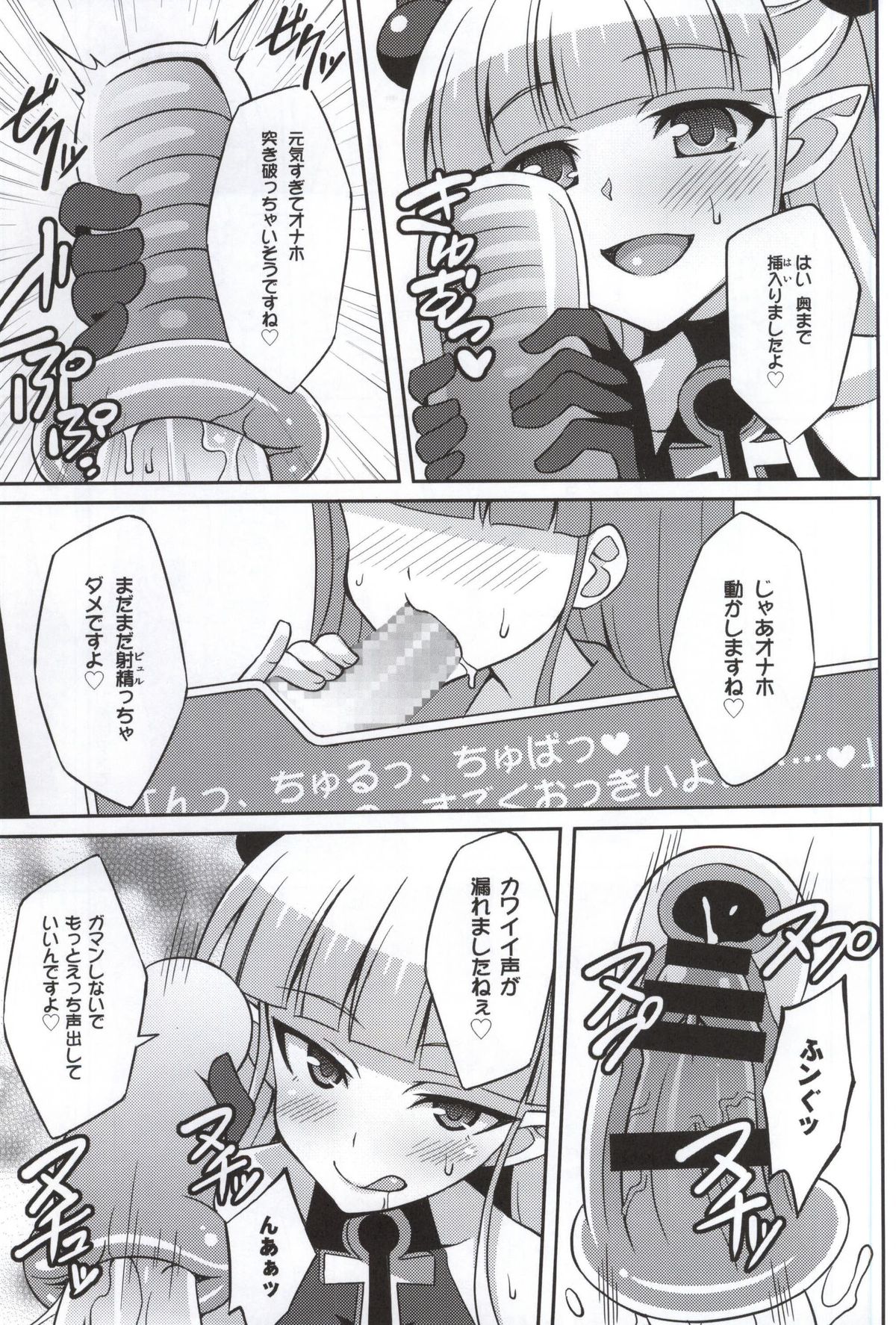 (COMIC1☆9) [LemonMaiden (Aoi Masami)] Shinmai Inma no Shasei Kanri (Shinmai Maou no Testament) page 6 full