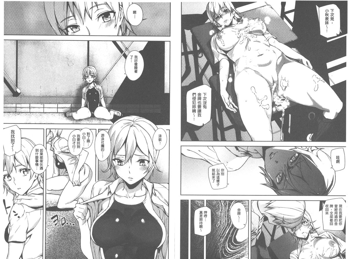 [Ashiomi Masato] D-Medal [Chinese] page 50 full