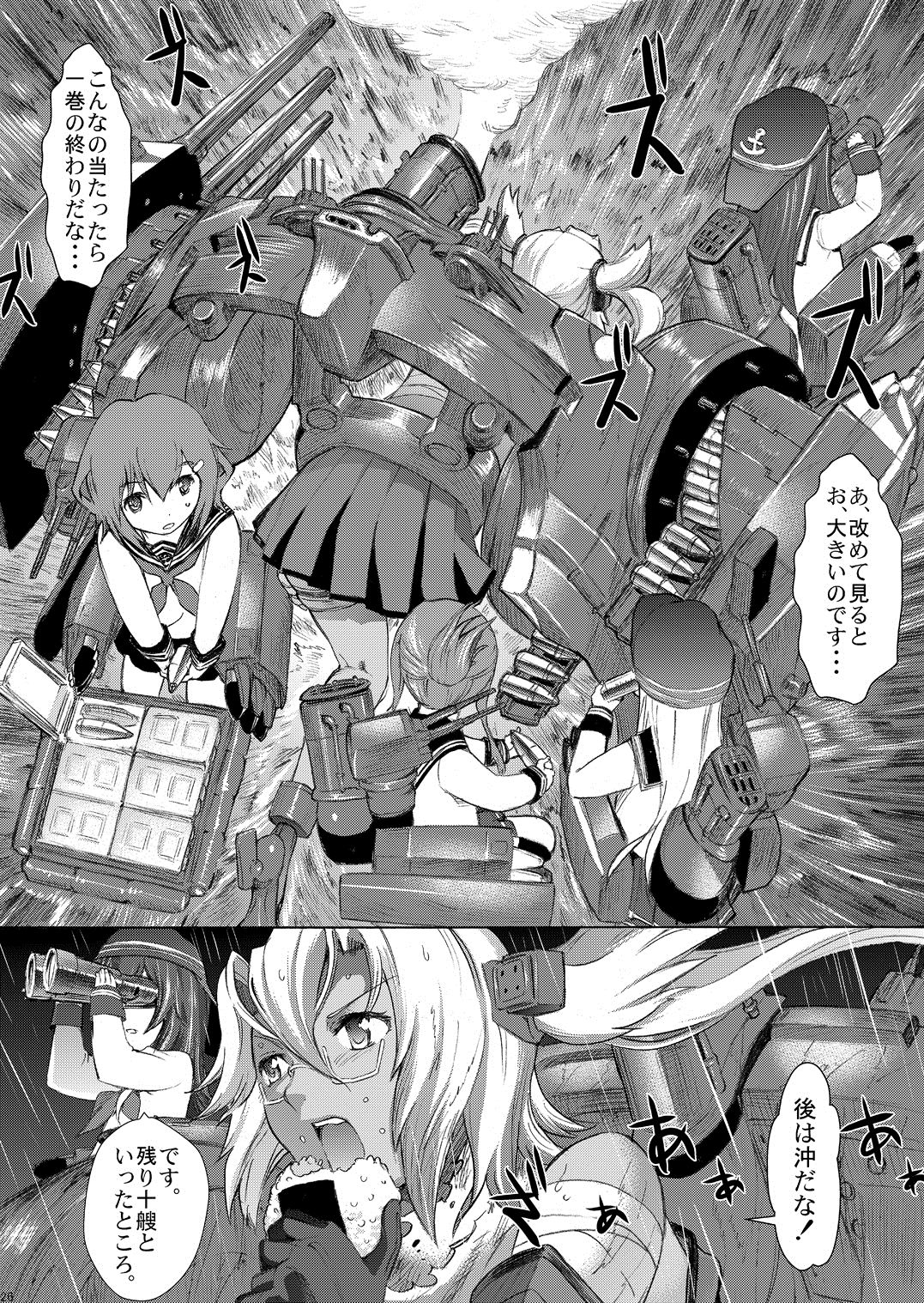 [Kino Manga Sekkeishitsu (Kino Hitoshi)] Yamato Shisu 5 (Kantai Collection -KanColle-) [Digital] page 27 full