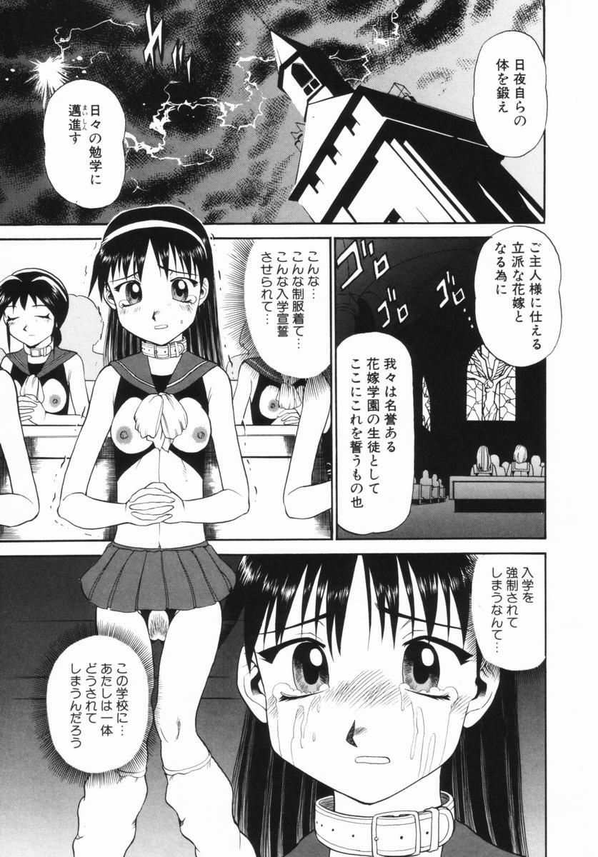 [Bunoke] Hanayome Gakuen page 30 full