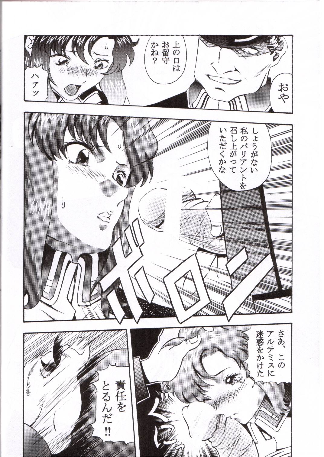 [Studio Hammer Rock (Itadaki Choujo)] Gundam-H 4 (Gundam SEED) page 15 full