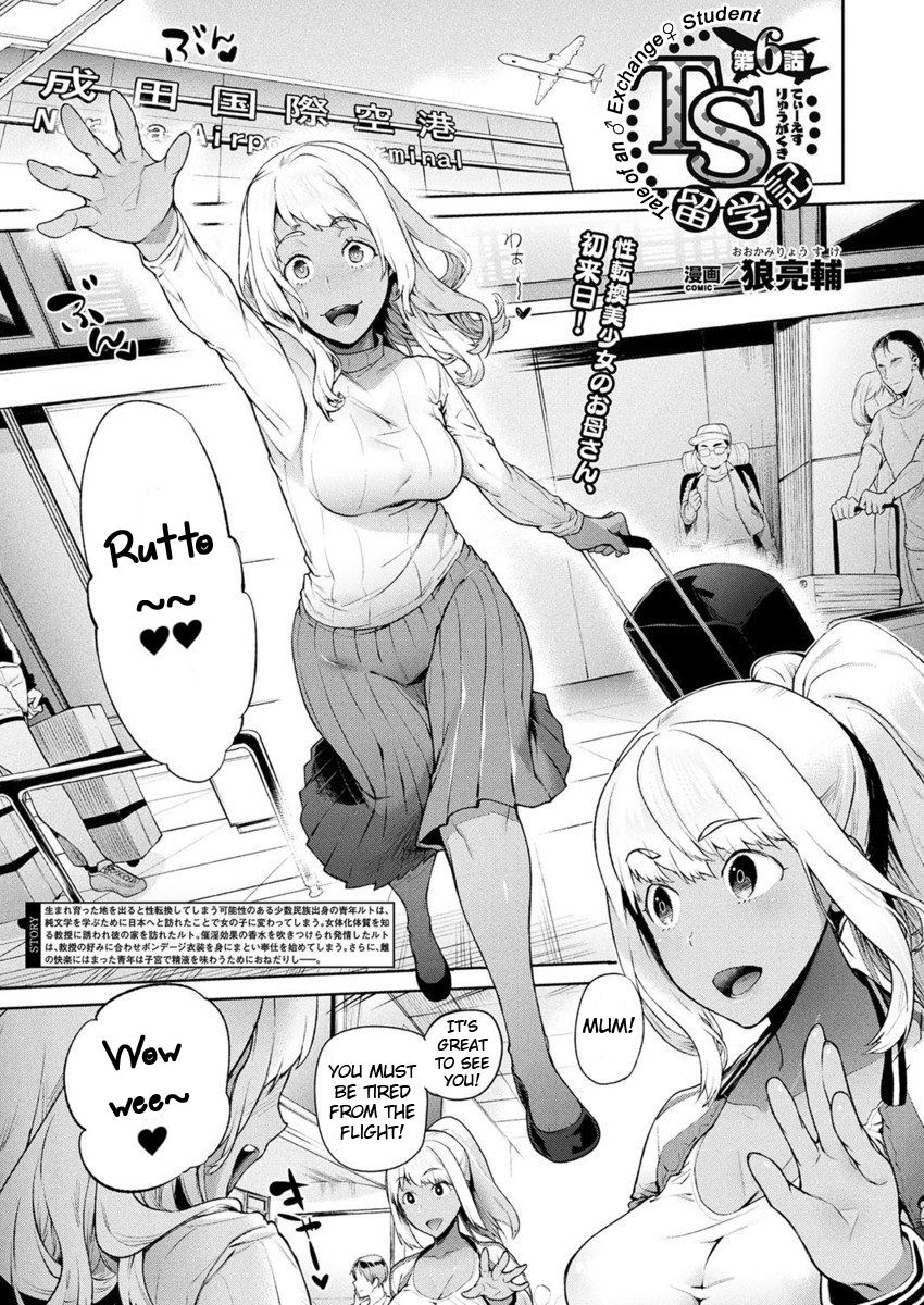 [Ohkami Ryosuke] TS Ryuugaku-ki Ch. 6 (COMIC Unreal 2017-04 Vol. 66) [English] [Decensored] [Digital] page 1 full