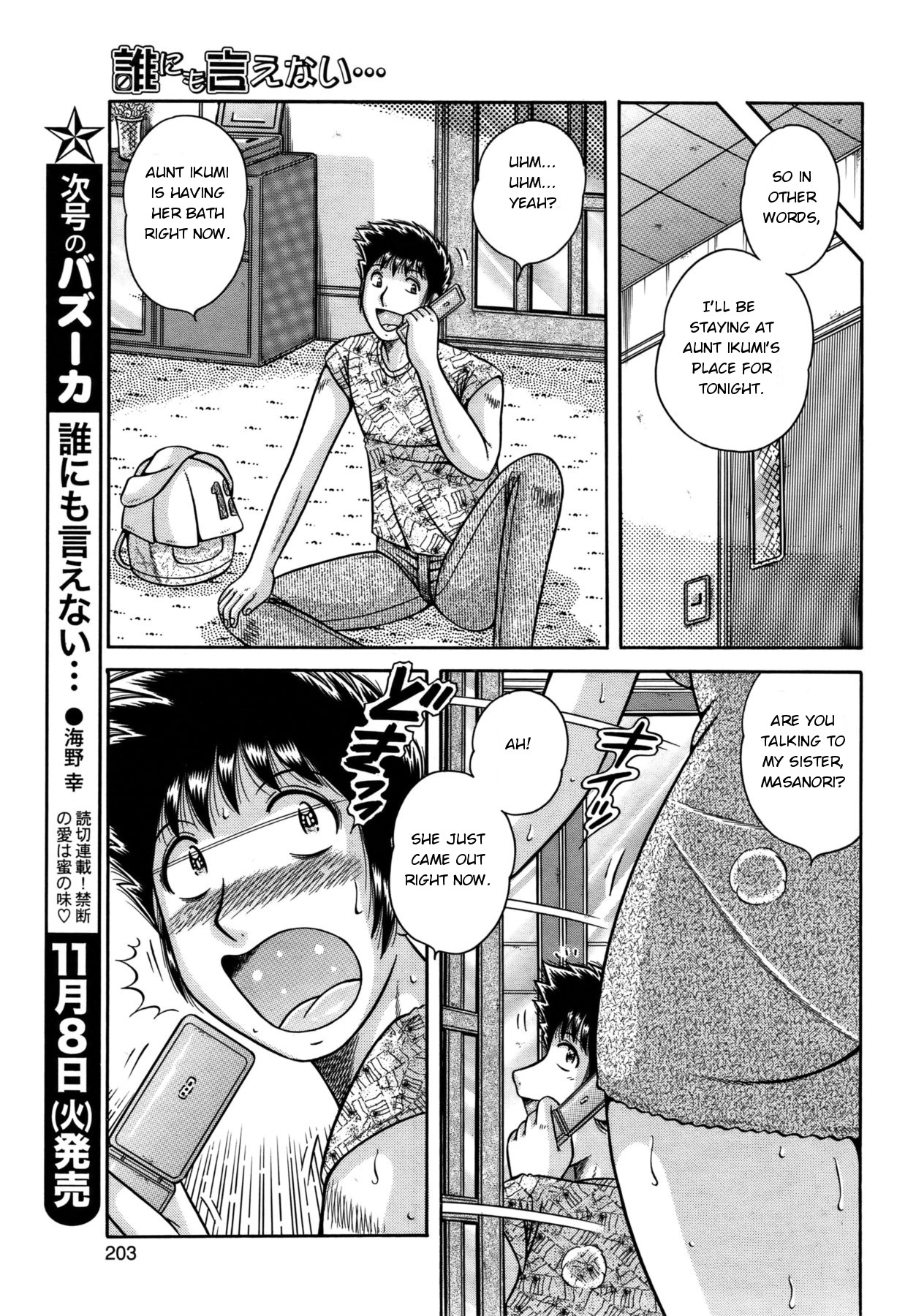 [Umino Sachi] Dare ni mo Ienai... Ch. 38 - Hajimete no Yoru | First Night (COMIC Bazooka 2011-11) [English] page 3 full