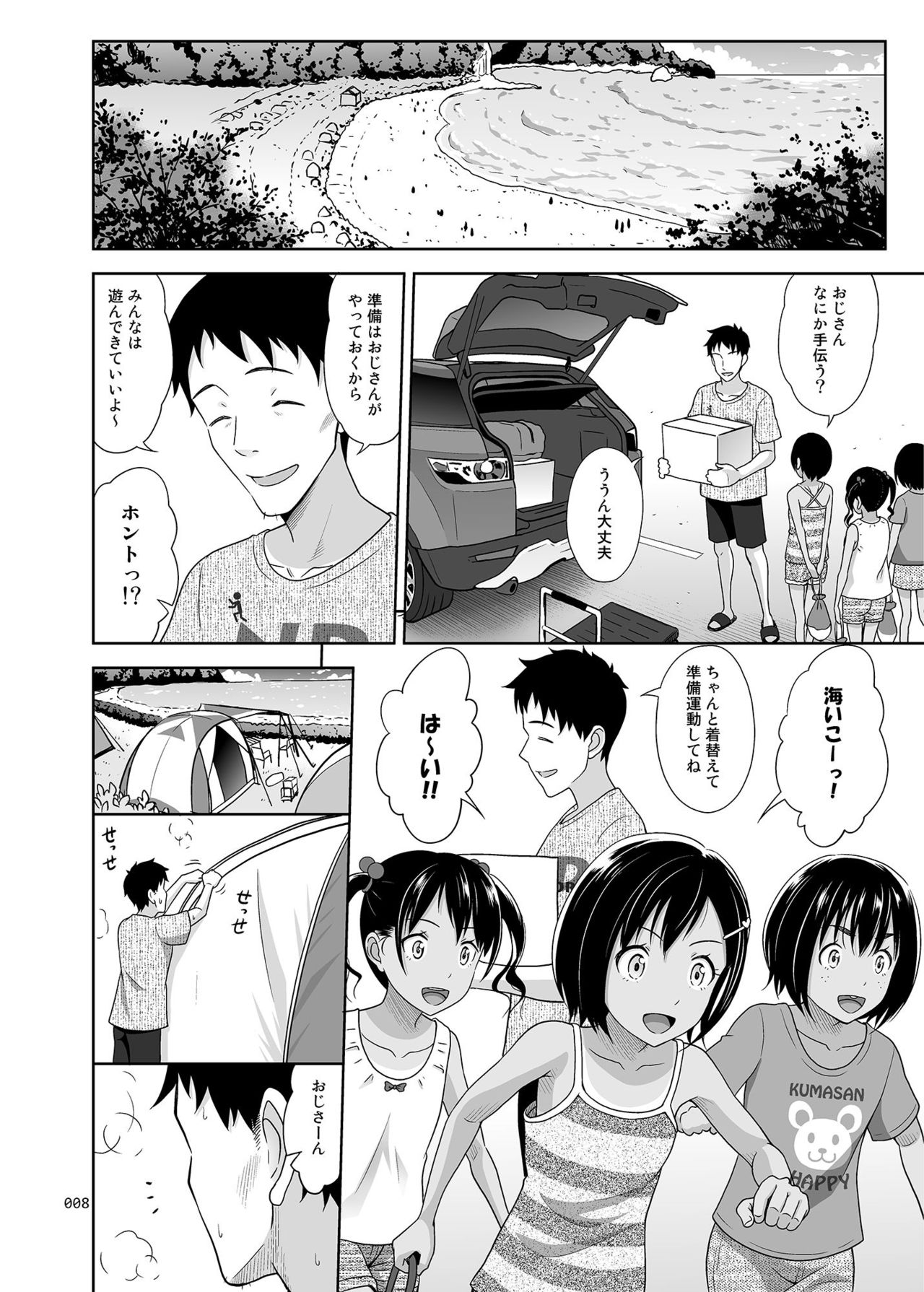 [antyuumosaku (malcorond)] Meikko na Syoujo no Ehon 7 -Zenpen- [Digital] page 7 full