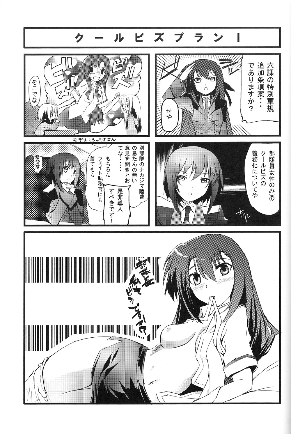 [Izumunizumu (Notsu)] Cross Over Eight (Magical Girl Lyrical Nanoha StrikerS) page 24 full