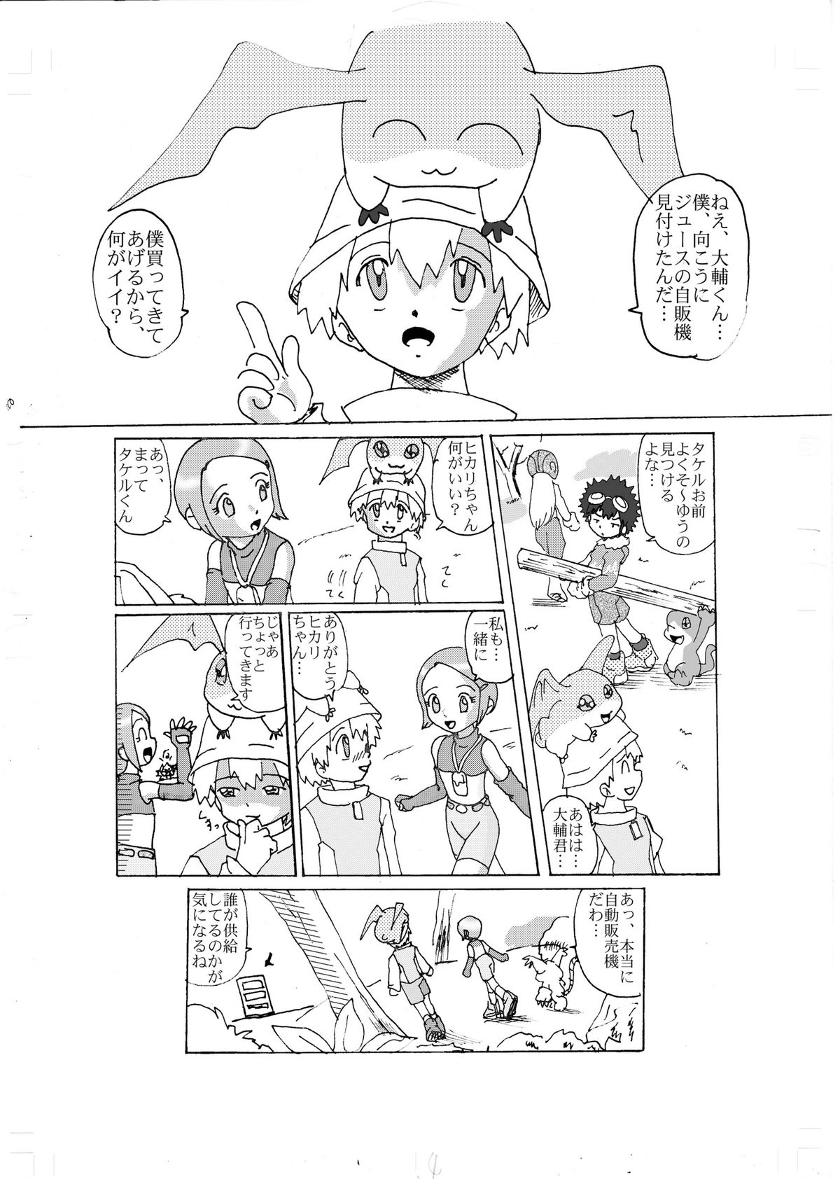 [Izumiya] Kimyou Koi -Hikari- (Digimon 02) page 2 full