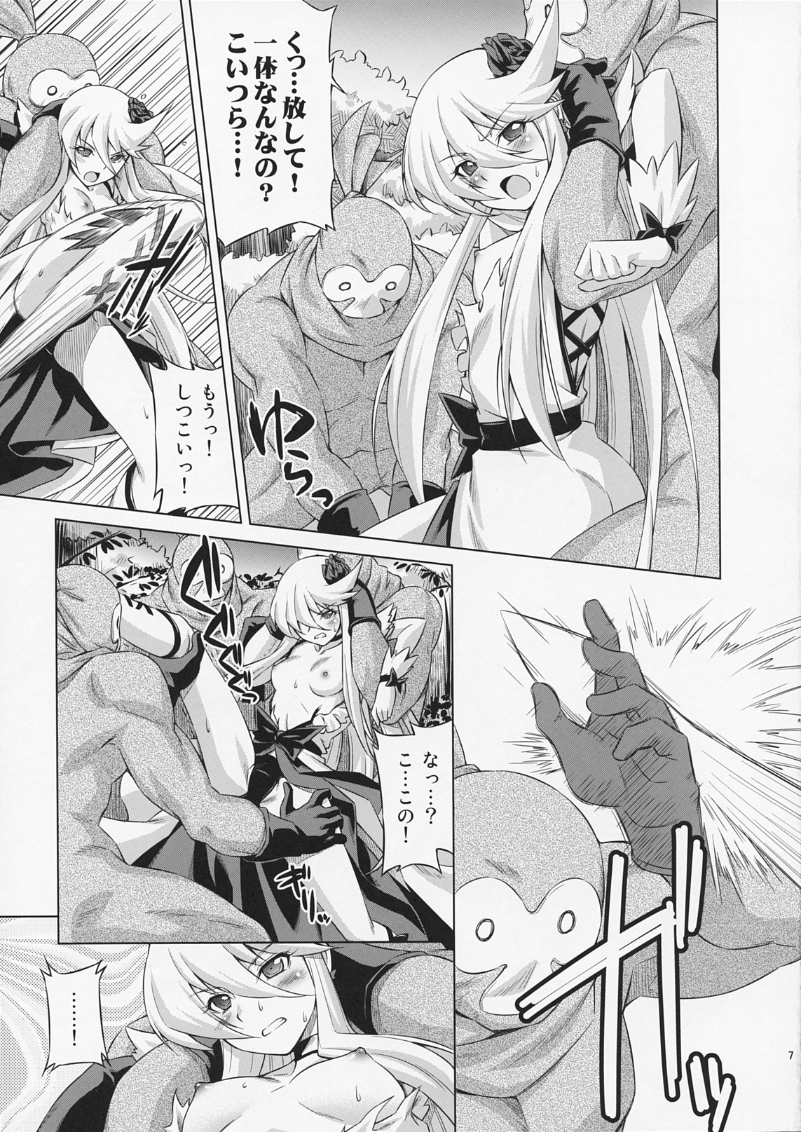 (C79) [ACID EATERS (Kazuma Muramasa)] Under the Moonlight (HeartCatch Precure!) page 6 full