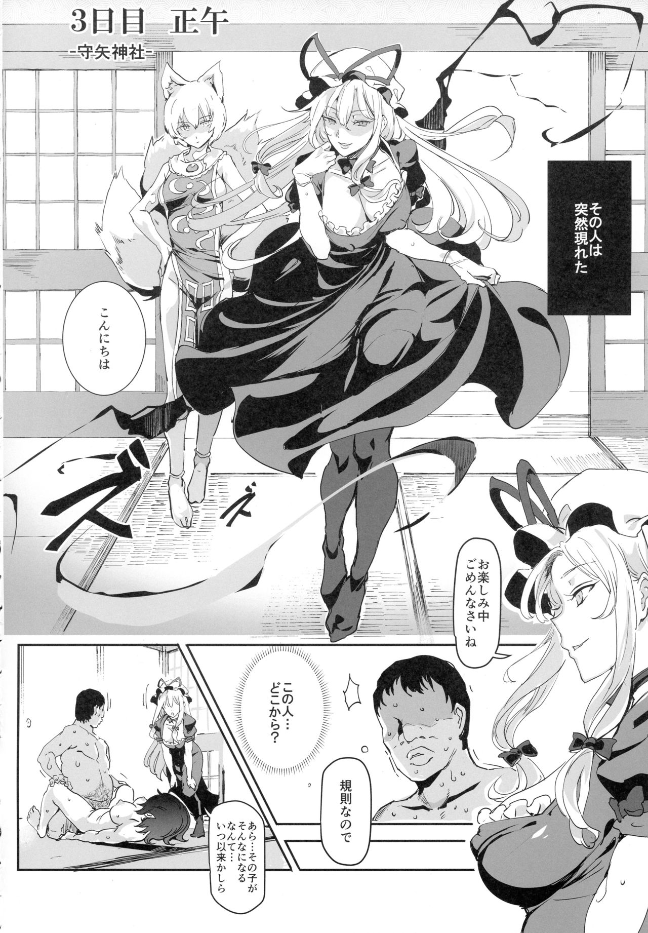 (Reitaisai 15) [Nyuu Koubou (Nyuu)] Oidemase!! Jiyuu Fuuzoku Gensoukyou 2-haku 3-kka no Tabi Hazuki (Touhou Project) page 9 full