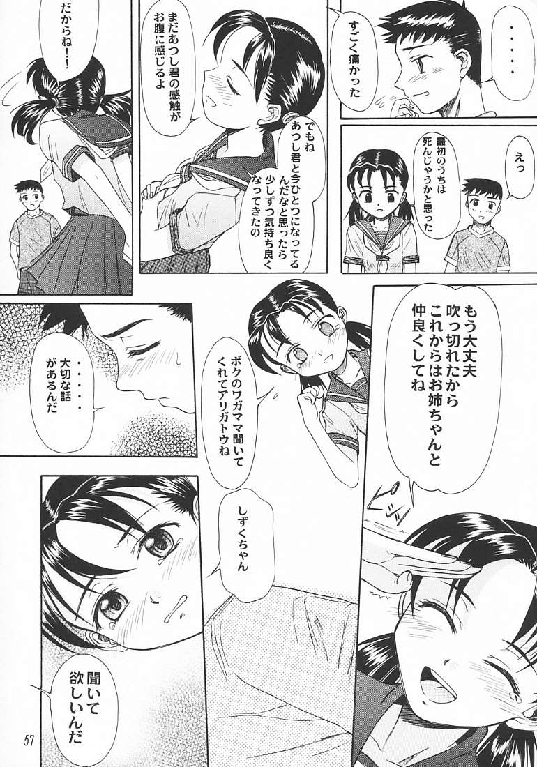 [Ootsuku Shouji (Shinjinkun)] Blue Water Splash!! Vol.18 page 56 full