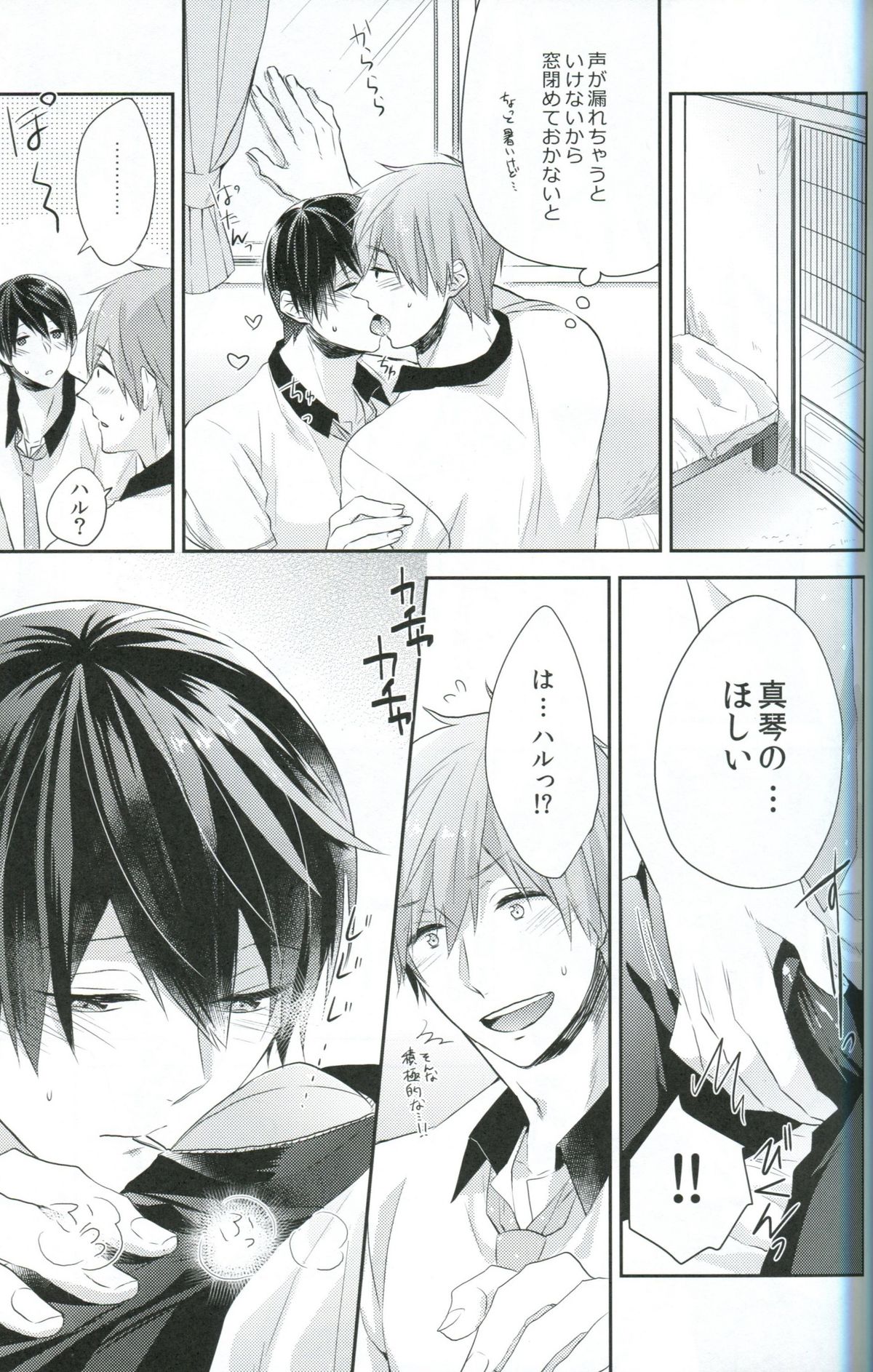 (C86) [CrashRush (Gesshi)] ChuChuChu (Free!) page 10 full