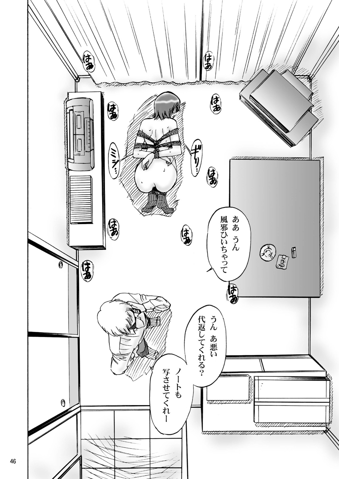 [Mousou Kai no Juunin wa Ikiteiru. (Kan Danchi)] Kyoudai SM Monogatari 7days fuzz ~Nanokakan Choukyouroku~ Zenpen [Digital] page 46 full