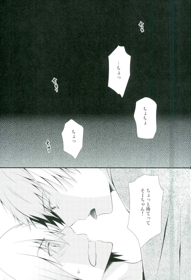 (TOP OF THE STAGE 4)  [Sekaiya (Himawari Souya)] SEESAW LOVE Reverse (IDOLiSH 7) page 2 full