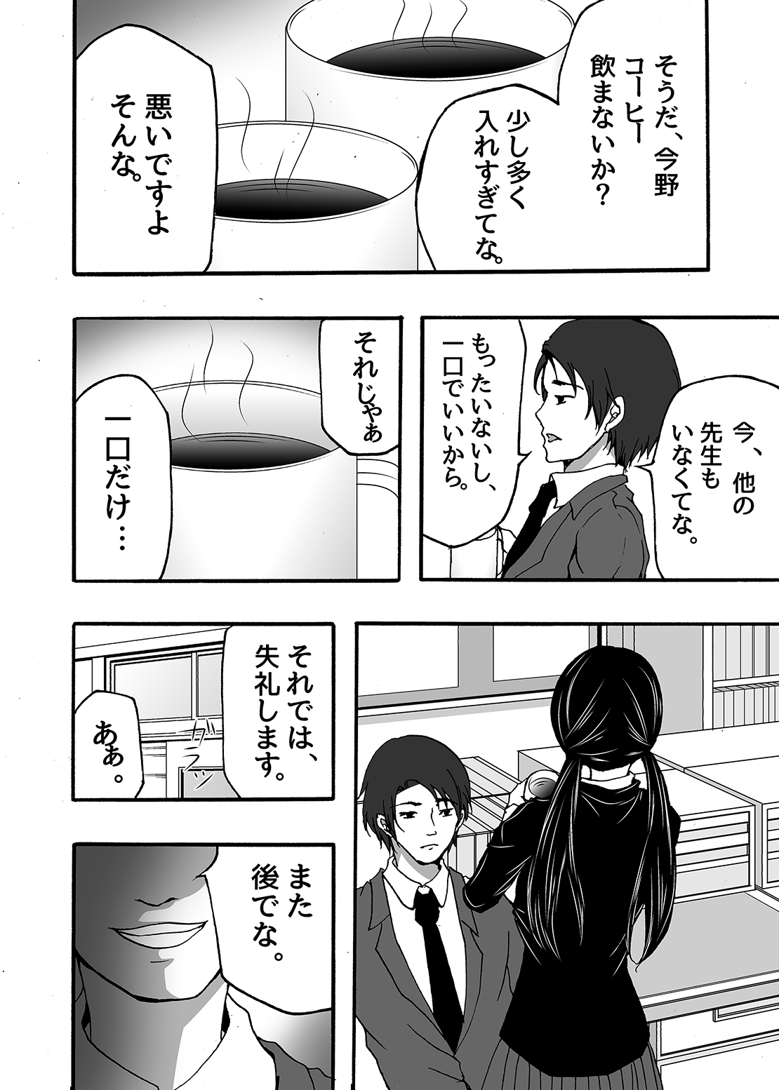 [Win Win] ~ Sakunyuu ~ milk Queen Soushuuhen [Digital] page 52 full