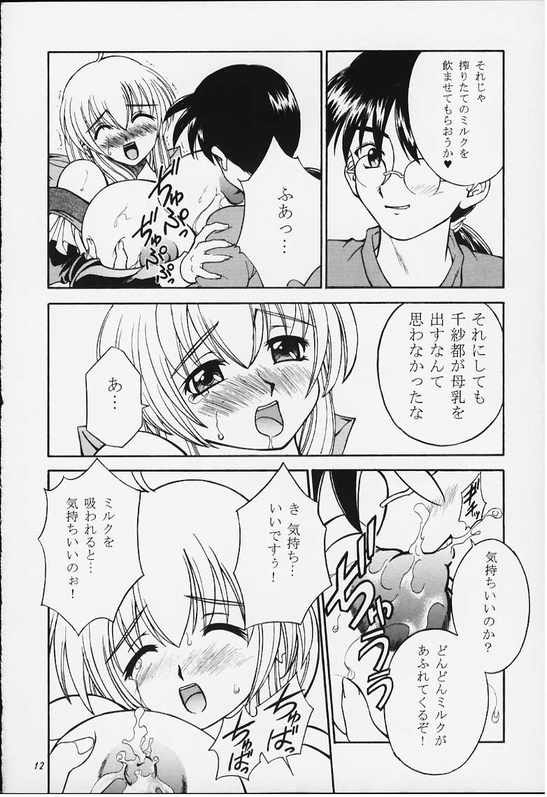 [Narimasuya (Akiba Wataru)] Milk and Honey (Natural ~Mi mo Kokoro mo~) page 11 full